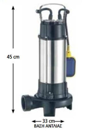 Αντλία λυμάτων με φλωτέρ και κοπτήρα